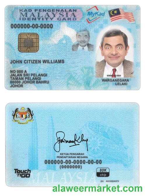 Malaysia ID template in PSD format, fully editable (2012 - present)